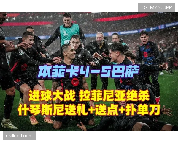 拉菲尼亚为何选择葡超开启欧洲生涯？